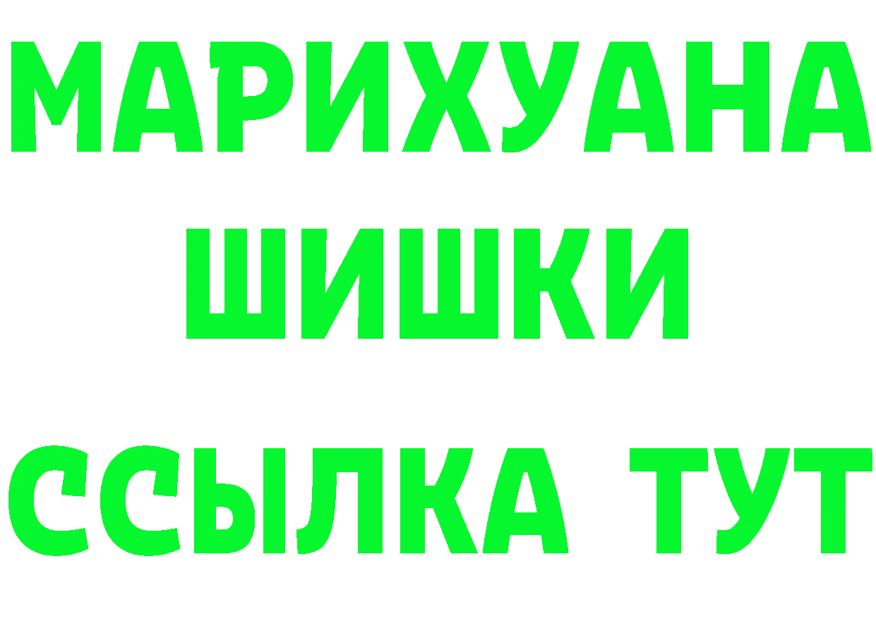 Меф 4 MMC зеркало это mega Ялуторовск