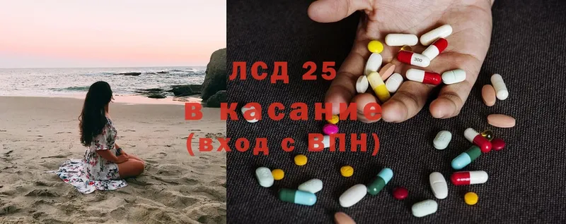 LSD-25 экстази кислота  даркнет сайт  Ялуторовск 