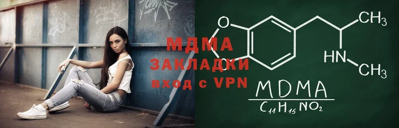 MDMA молли  Ялуторовск 