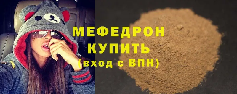 МЯУ-МЯУ мука  где продают наркотики  Ялуторовск 